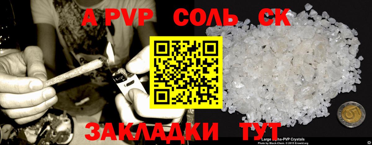 A PVP СК КРИС  APVP СК  Сорочинск  Alpha PVP  Вход с VPN  APVP СК КРИС 