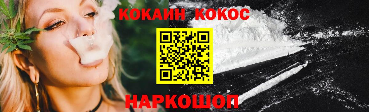 COCAIN Fish Scale  Вход с VPN  COCAIN VHQ  Сорочинск 