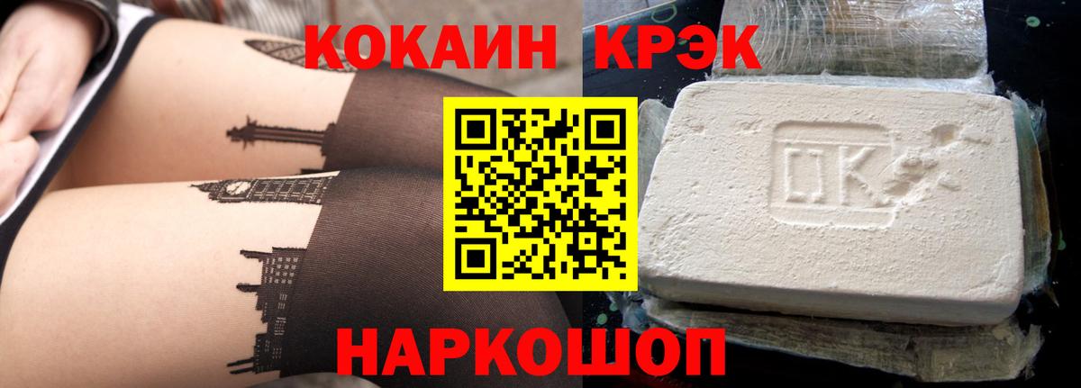 Кокаин 98% Сорочинск