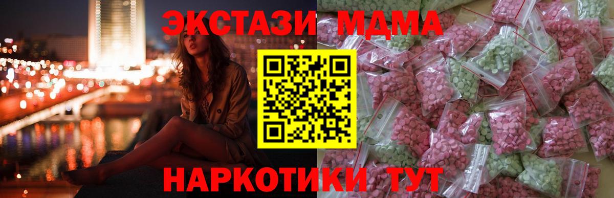 Экстази XTC Сорочинск
