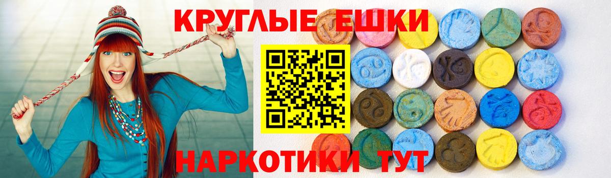 ЭКСТАЗИ Philipp Plein  ЭКСТАЗИ 300 mg  Вход с VPN  Ecstasy  Сорочинск 