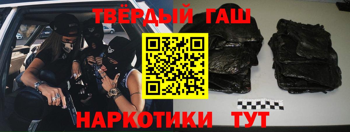 ГАШИШ хэш  Вход с VPN  Сорочинск  ГАШИШ гарик 