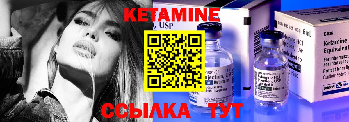 Сорочинск  Кетамин ketamine  Кетамин VHQ  Вход с VPN 