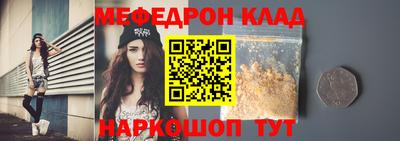 меф VHQ Новодвинск
