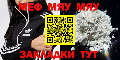 меф VHQ Новодвинск