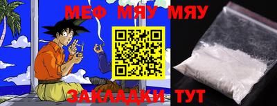 меф VHQ Новодвинск