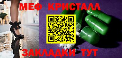 прущие крисы Новокубанск