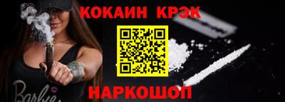 кокс Нальчик