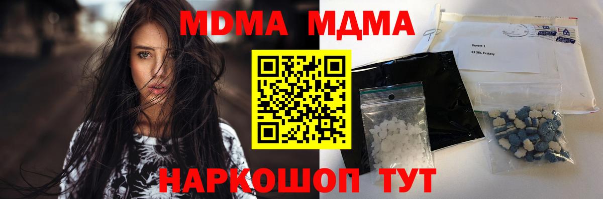 Сорочинск  MDMA  Вход с VPN  MDMA VHQ  MDMA crystal 