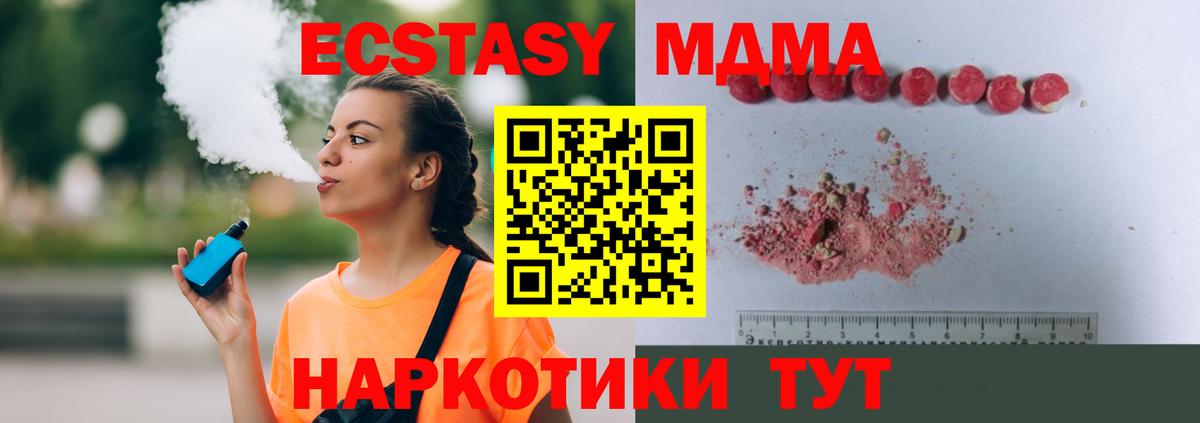 МДМА Molly Сорочинск
