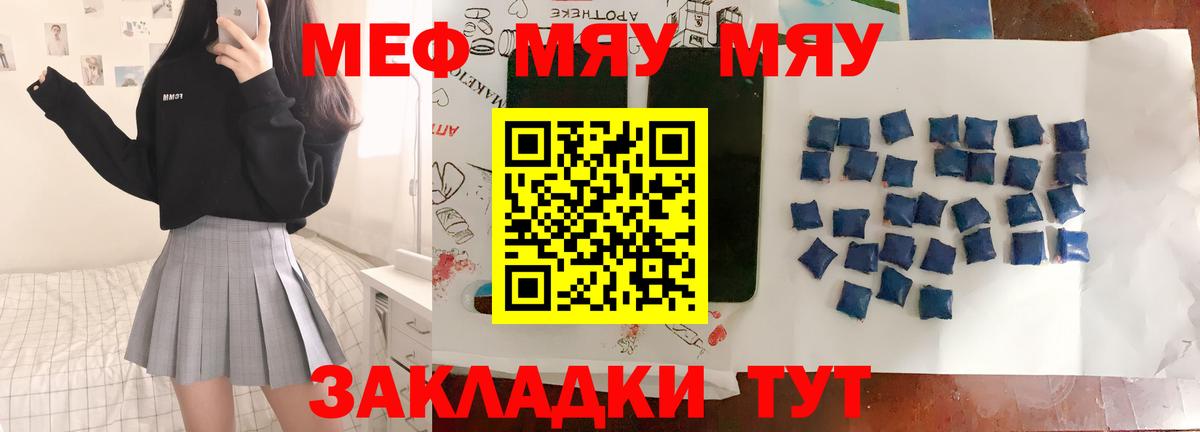 Меф  Меф 4 MMC  Вход с VPN  Меф 4 MMC  Сорочинск 