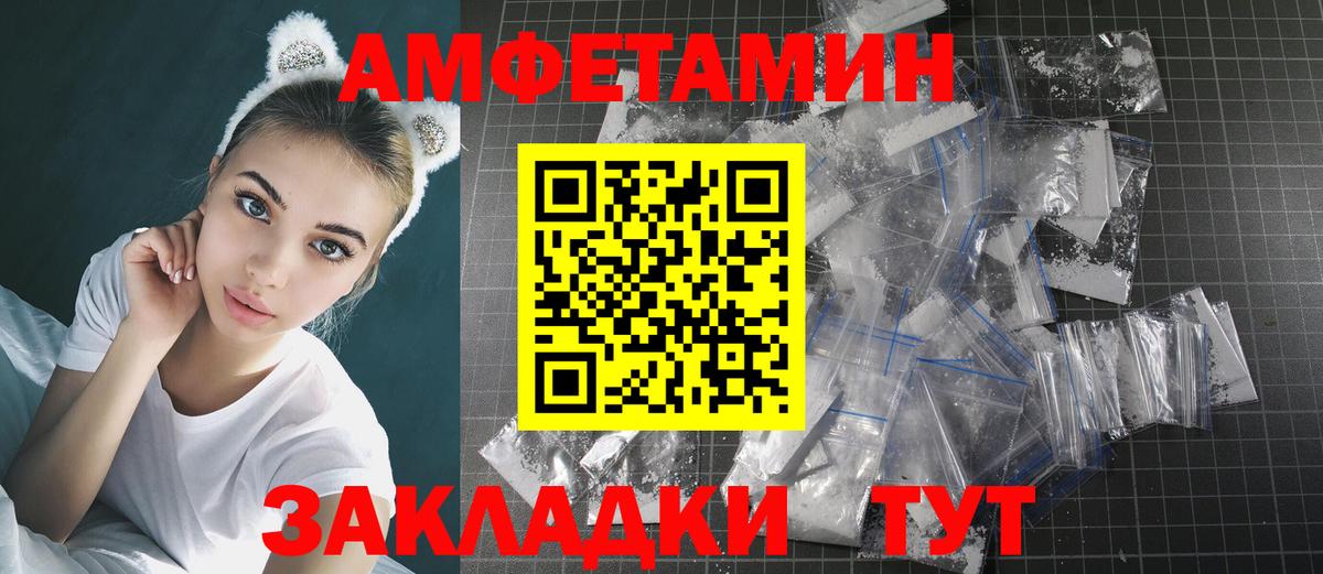 МЕТАМФЕТАМИН Methamphetamine  Метамфетамин  Сорочинск  Вход с VPN 