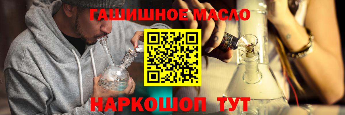 Дистиллят ТГК THC oil Сорочинск