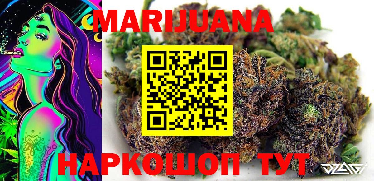 Конопля SATIVA & INDICA  Шишки марихуана Ganja  Сорочинск  Бошки марихуана Ganja  Вход с VPN 